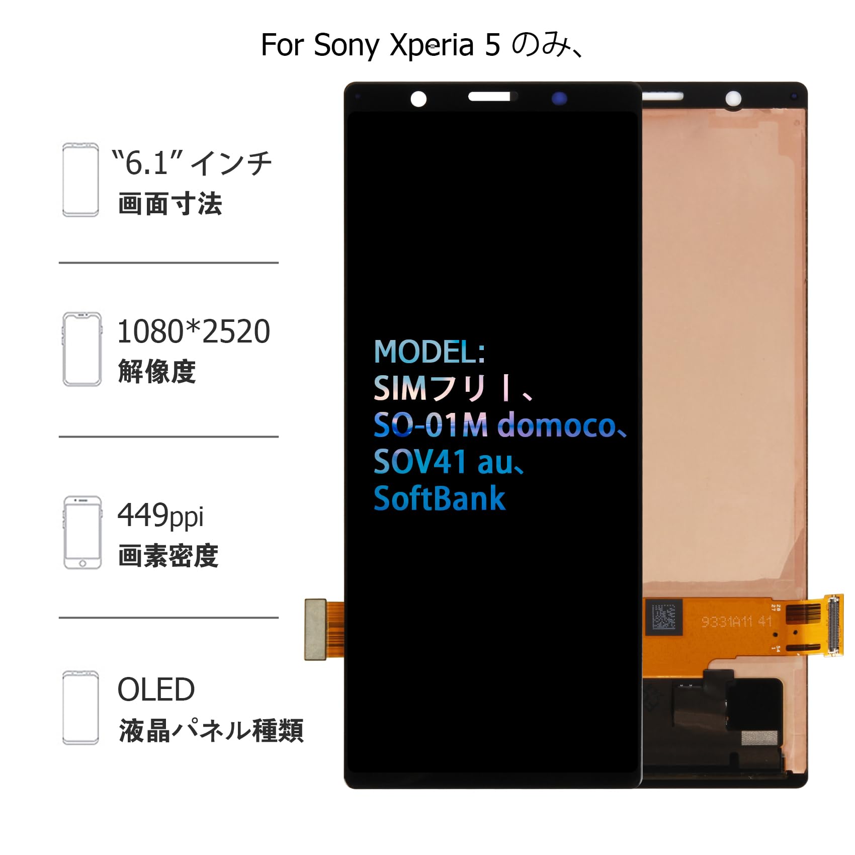 Sony Xperia 1 液晶パネル 6.5インチ画面交換修理用 楽天市場】SONY Xperia 1 パネル【送料無料】【即日発送】液晶